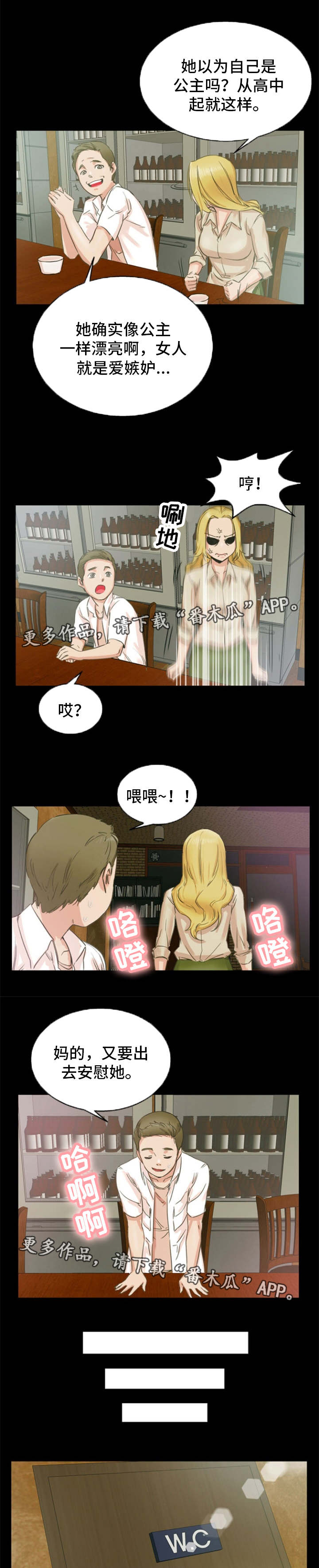 第5章：打赌3