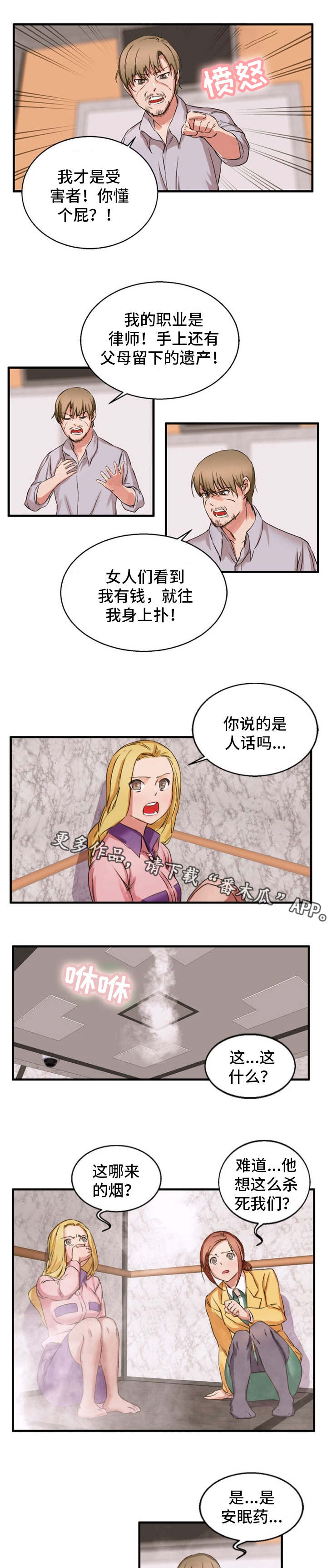 第37章：倒吊起来1