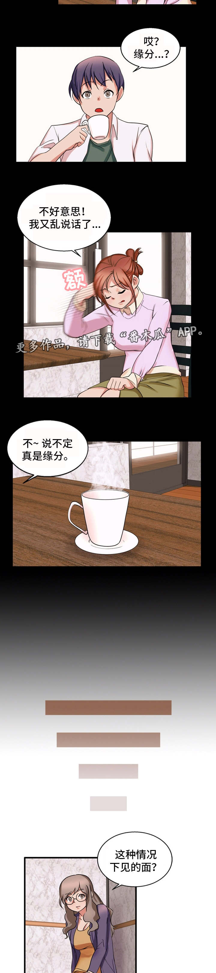 第45章：命中注定5