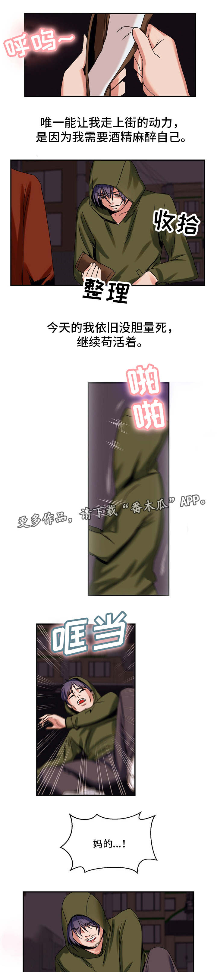 第68章：绝望人生2