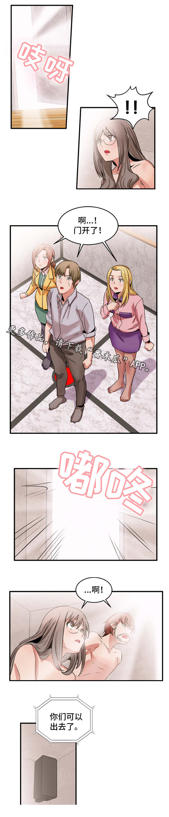 第58章：理所应当7