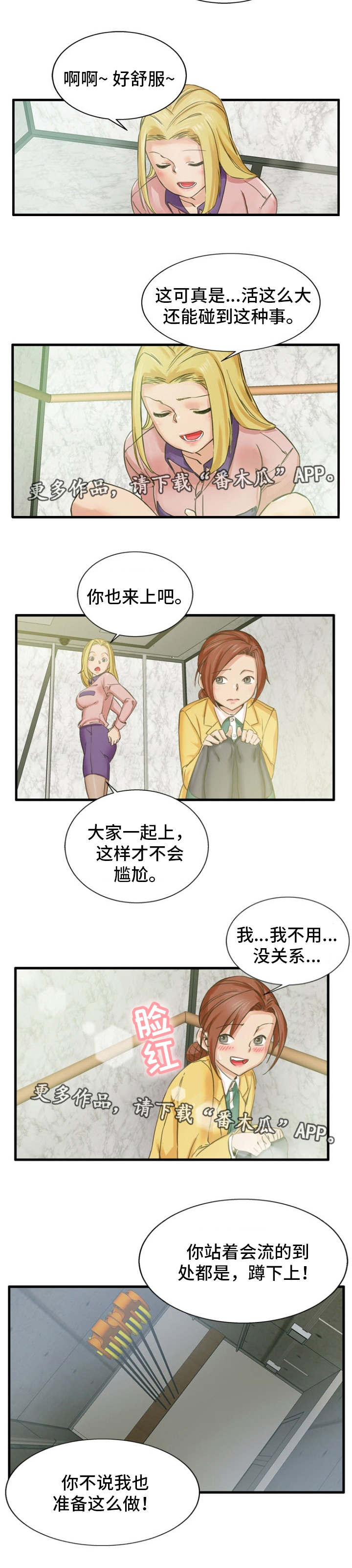 第3章：开始游戏2