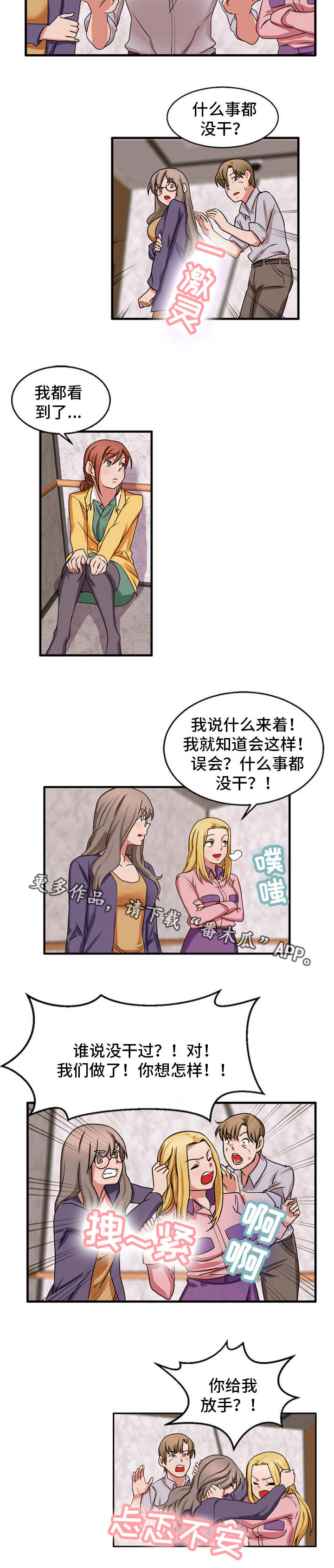 第53章：本性难移8