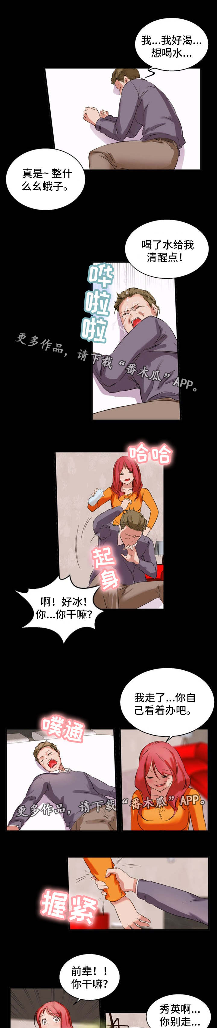 第33章：暗恋对象6