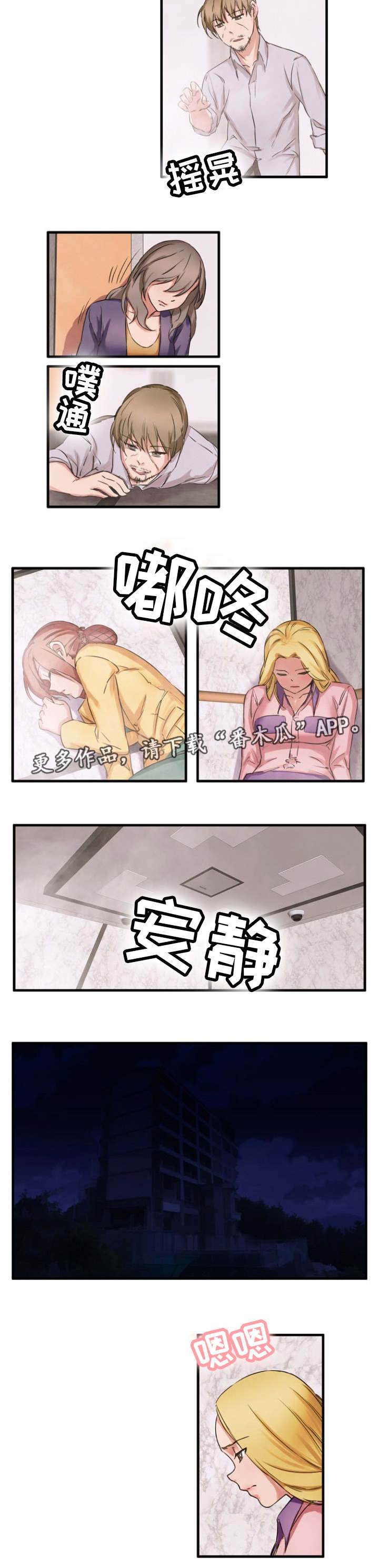 第37章：倒吊起来2