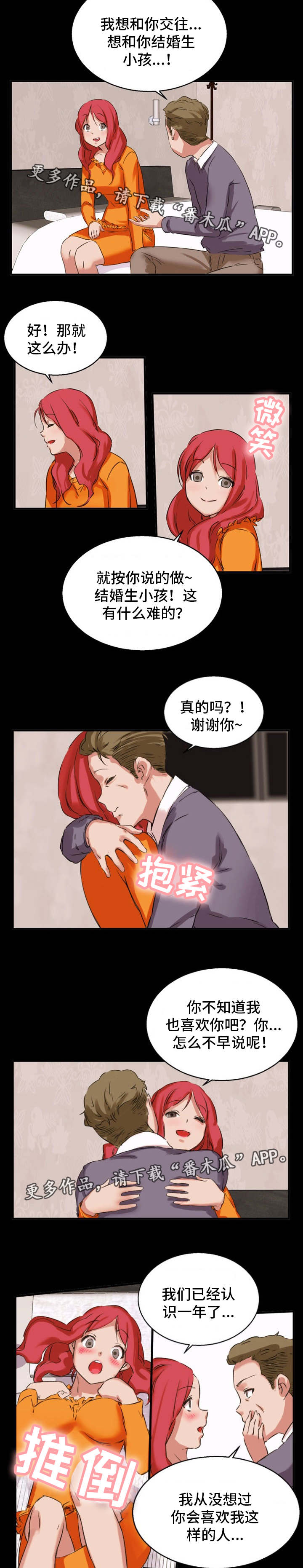 第33章：暗恋对象8