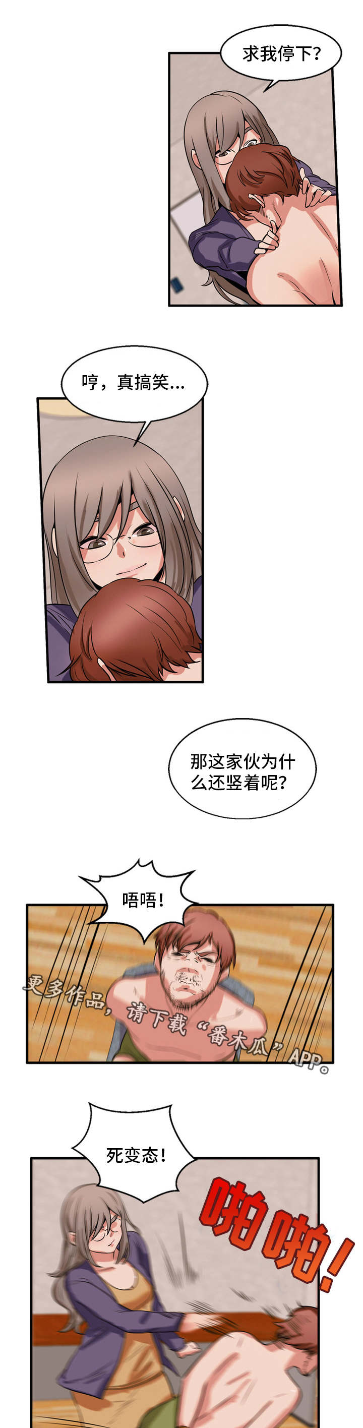 第58章：理所应当4