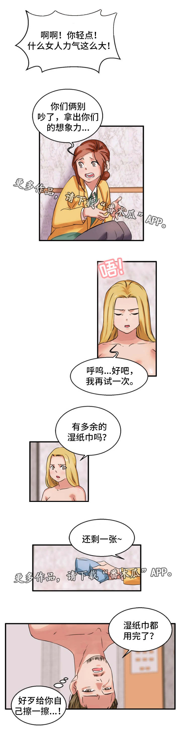第39章：宽恕6
