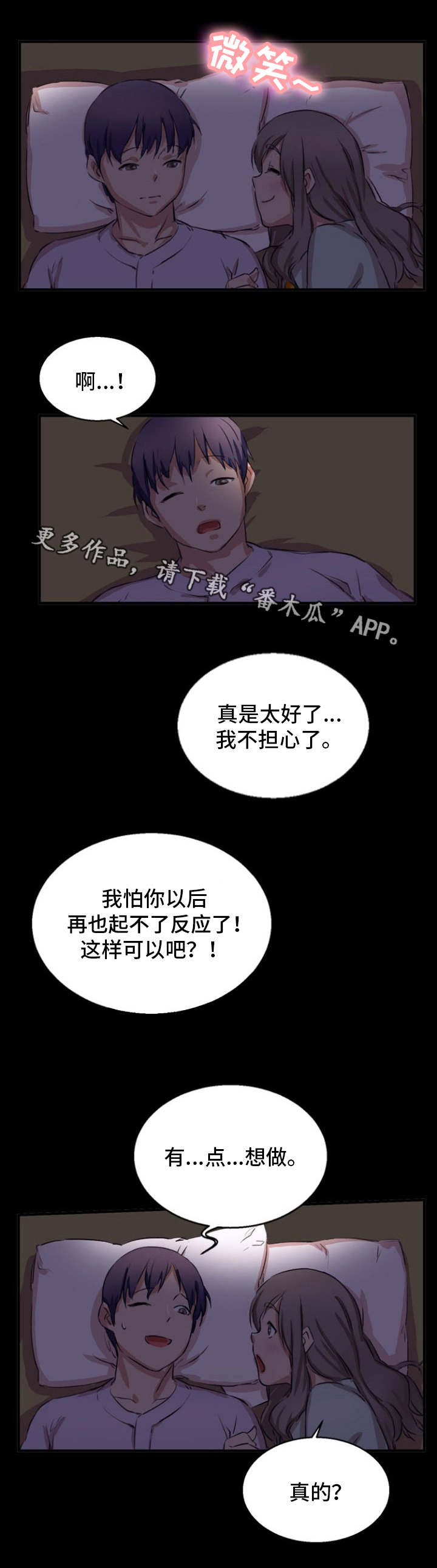 第24章：确认一下7