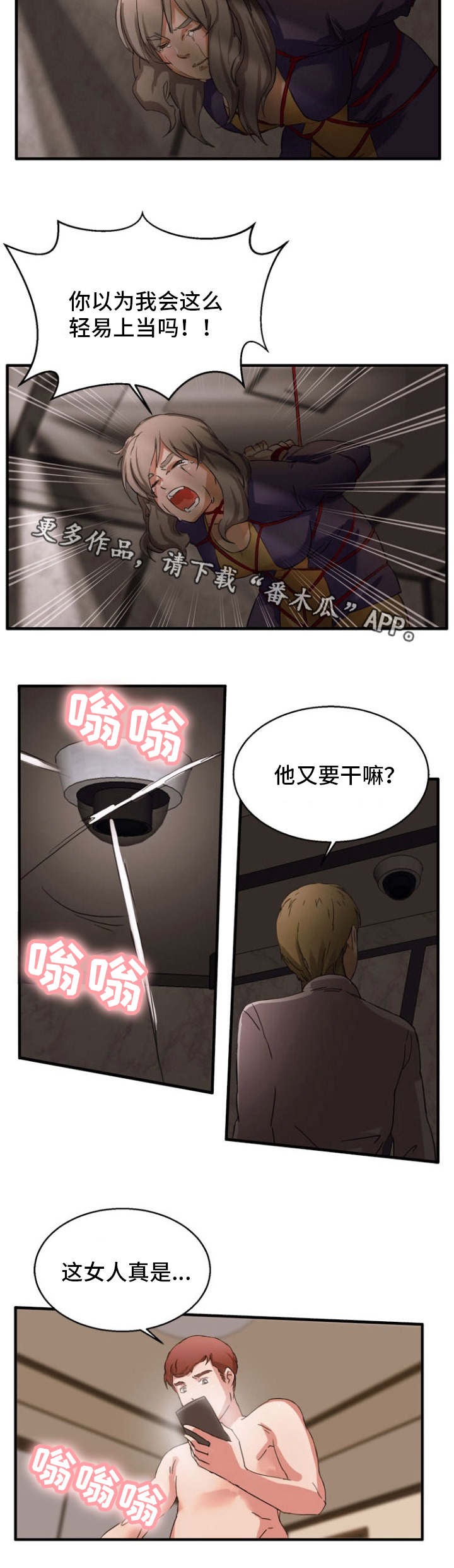 第29章：都是假的1