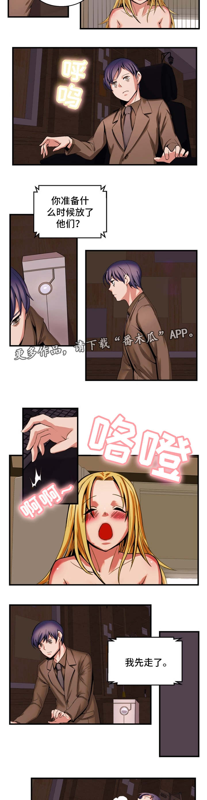 第67章：事情的开端3