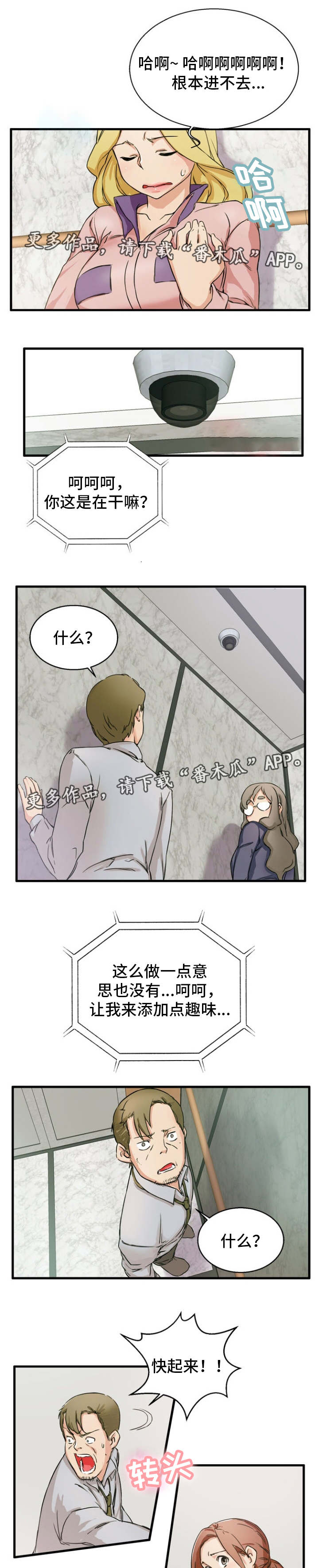 第14章：没感觉3