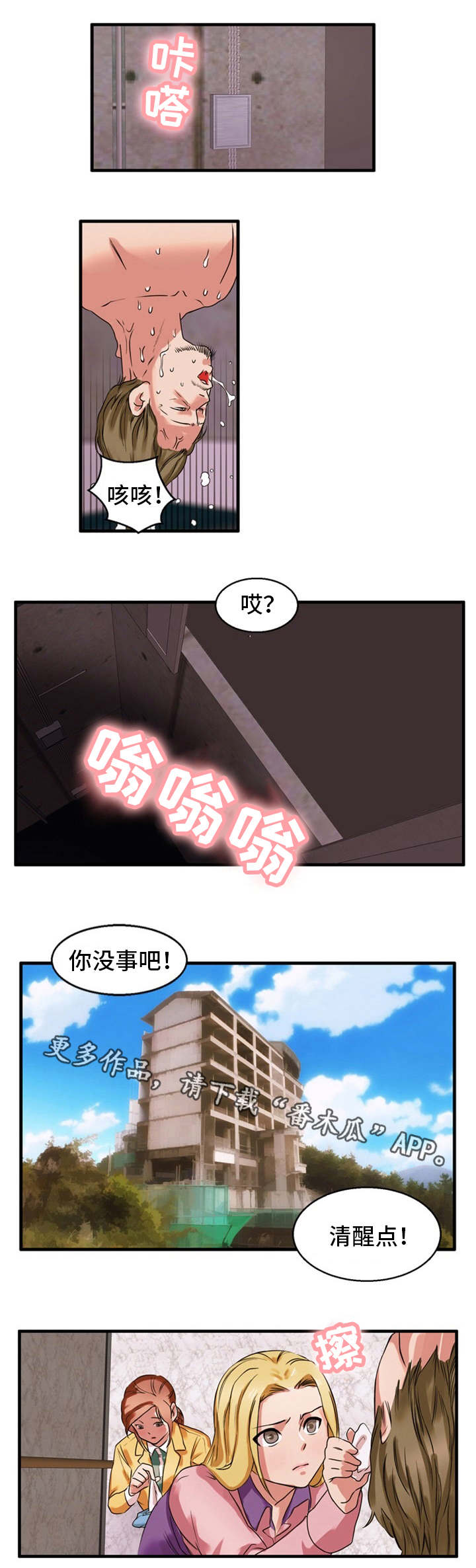 第39章：宽恕3