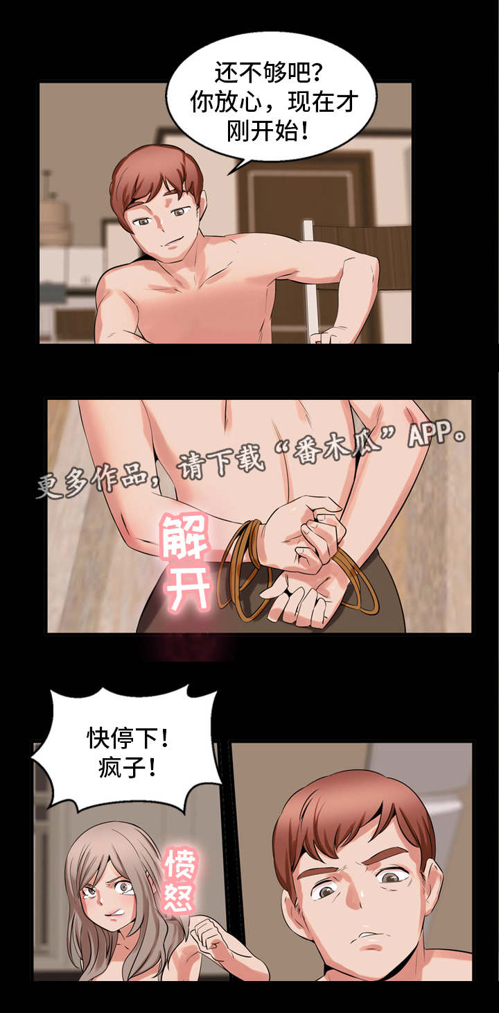 第55章：他是恶魔8