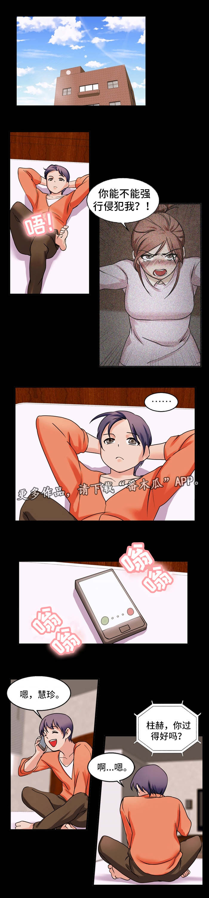 第47章：邀请8