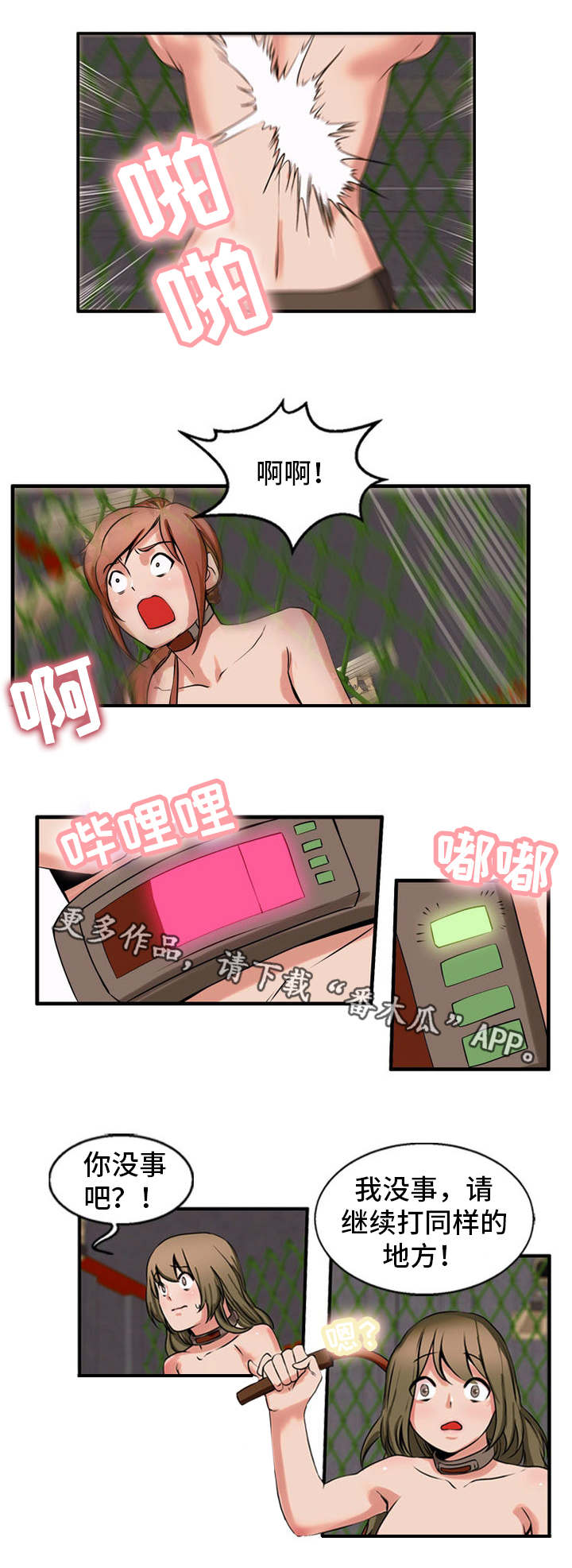 第60章：鞭打4