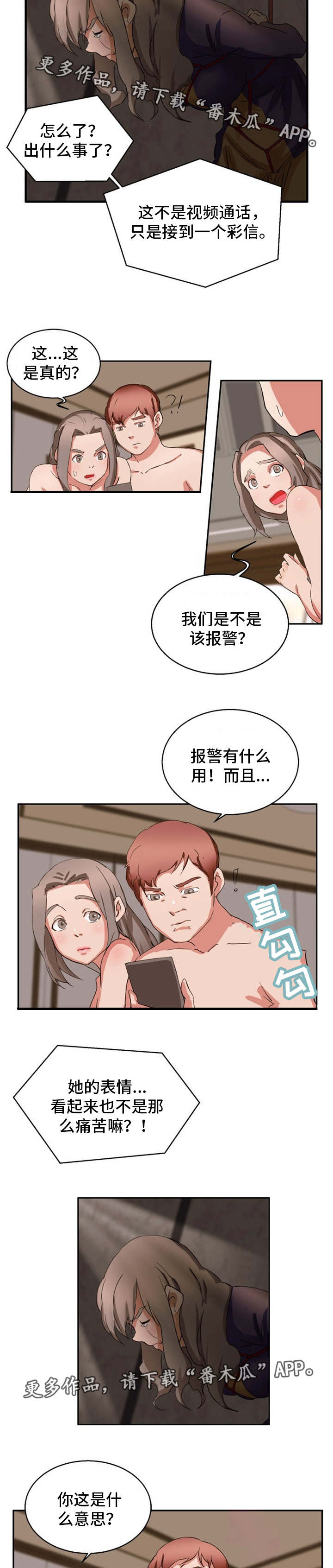第29章：都是假的4