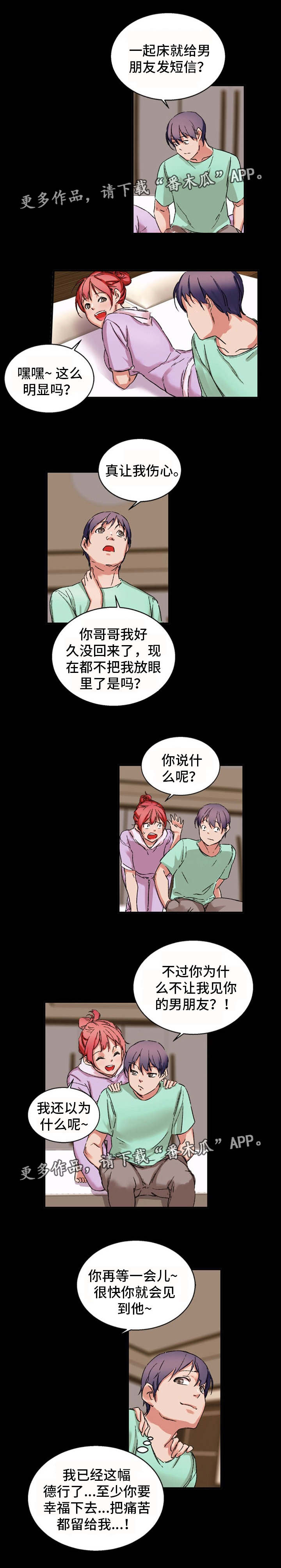 第35章：狐狸精6