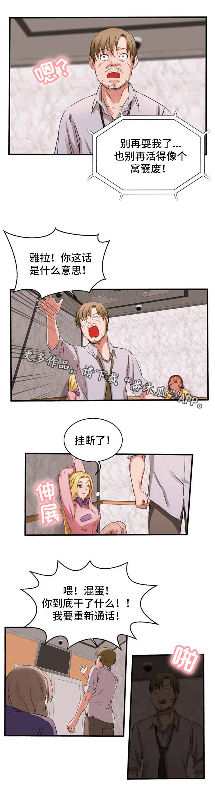 第31章：打电话6