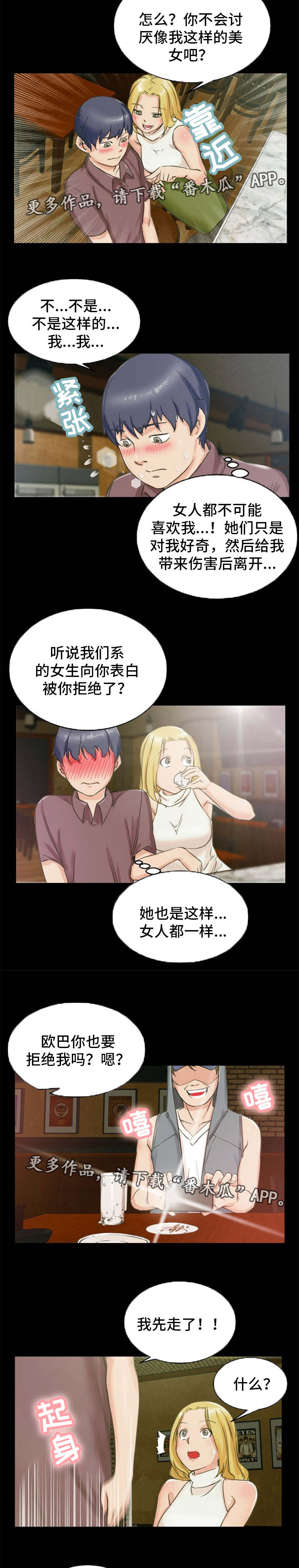 第6章：上钩了3