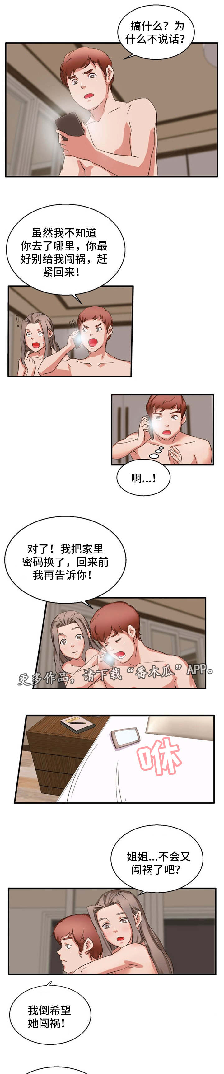 第28章：致命打击6