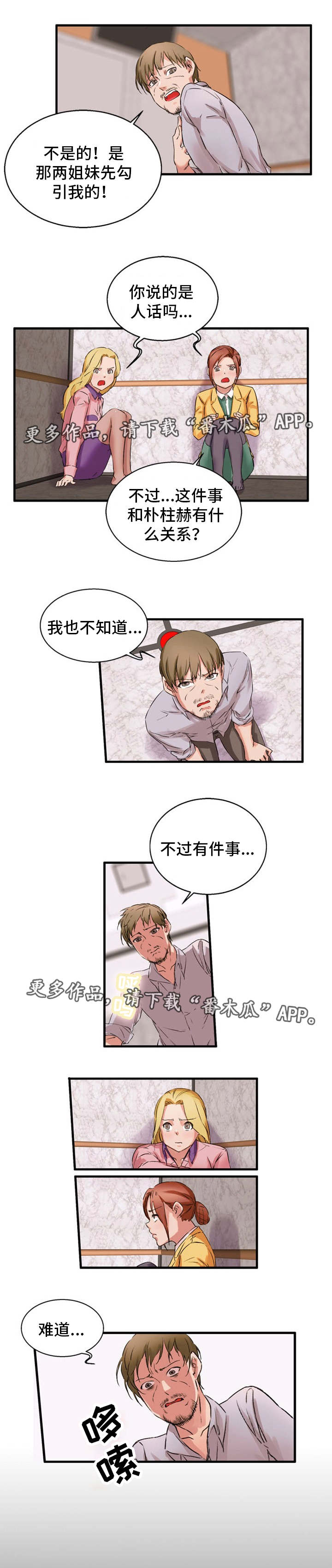 第34章：婚外情7