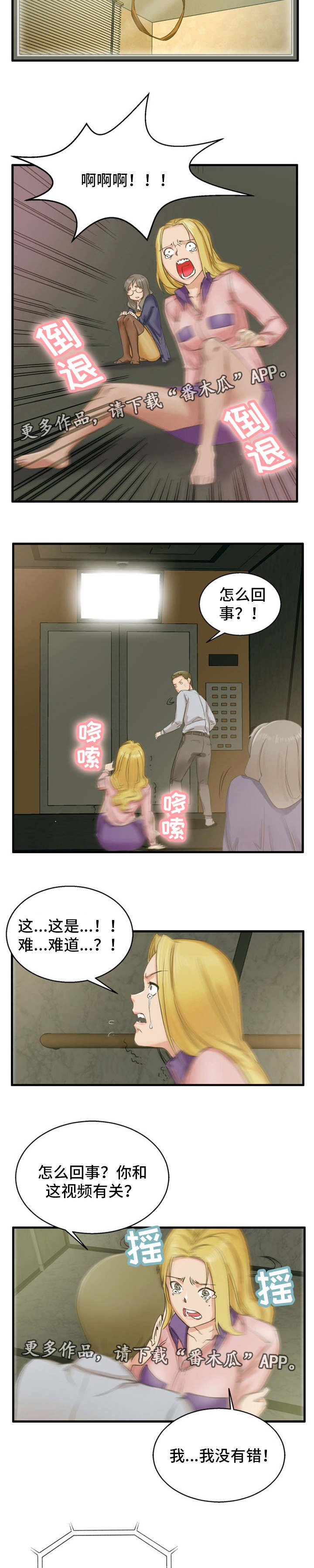 第4章：认识错误3