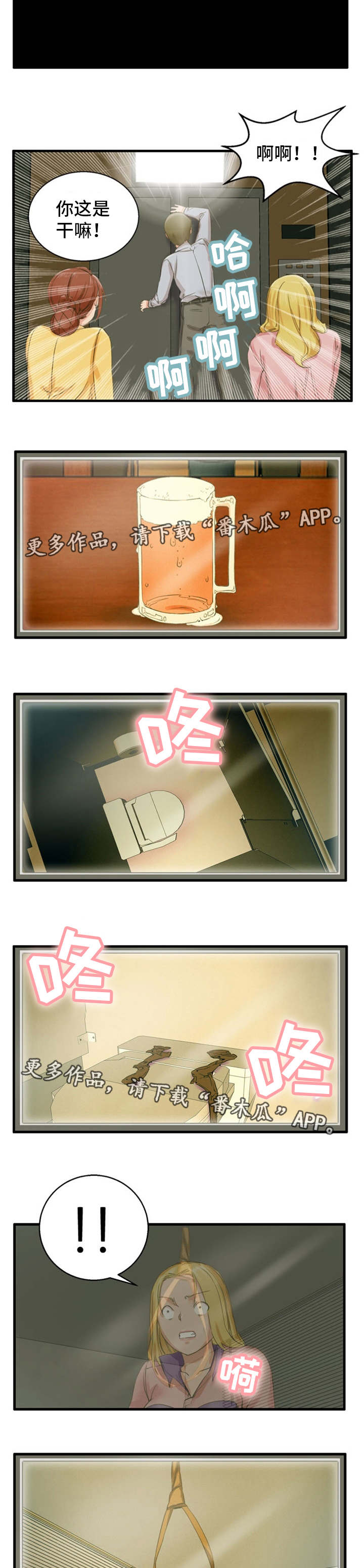 第4章：认识错误2