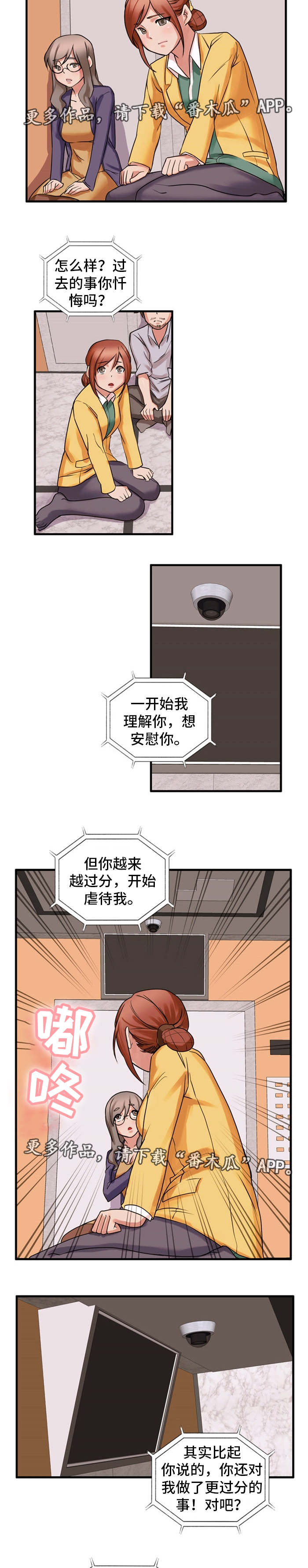 第50章：虐待6