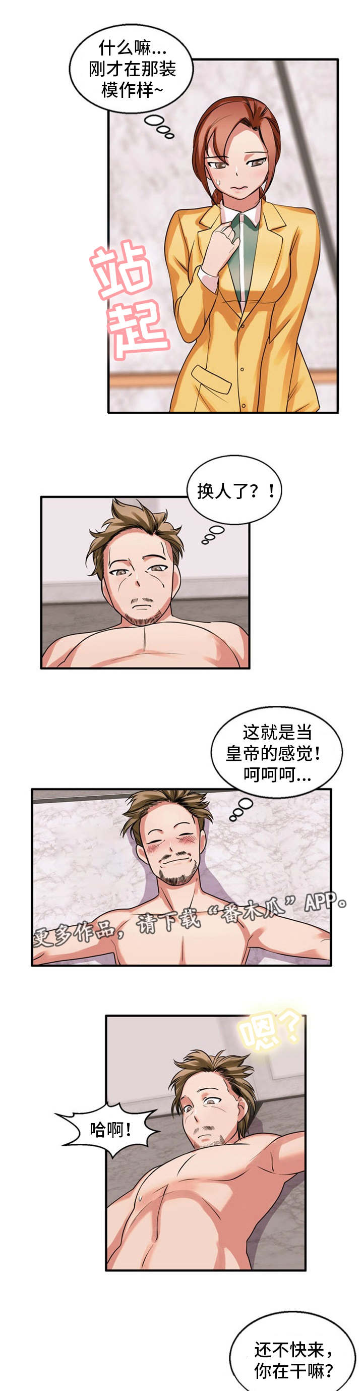 第41章：装模作样3