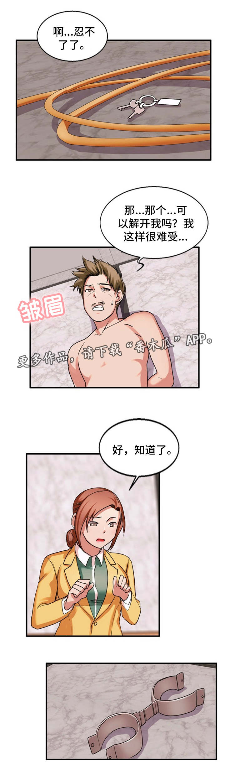 第41章：装模作样0