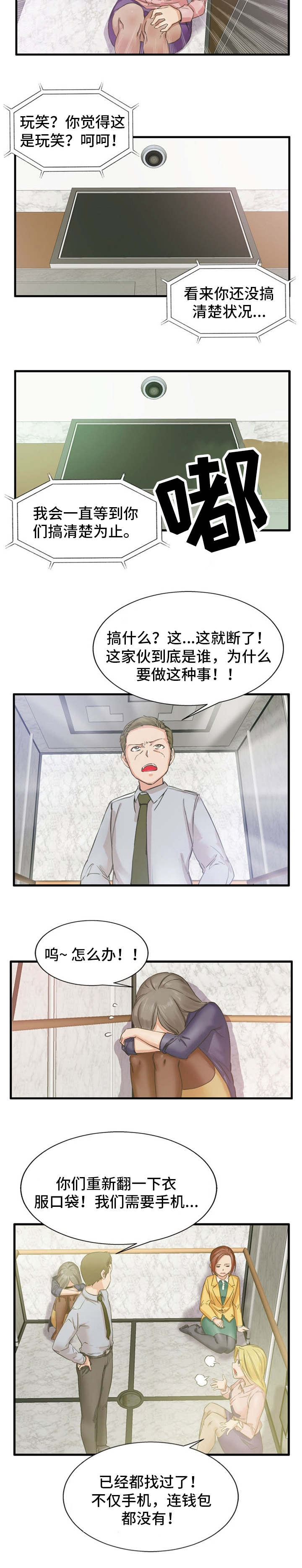 第2章：搞清状况6