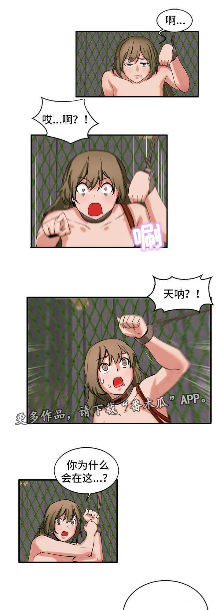 第59章：离开的方法5