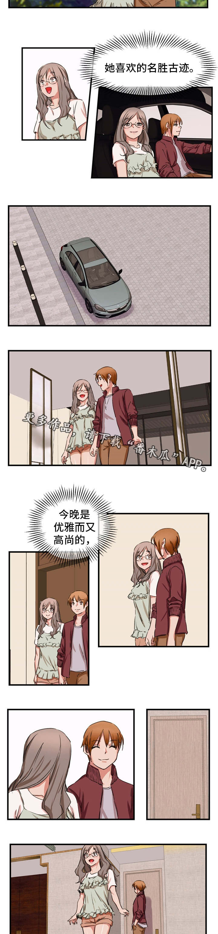 第82章：求婚3