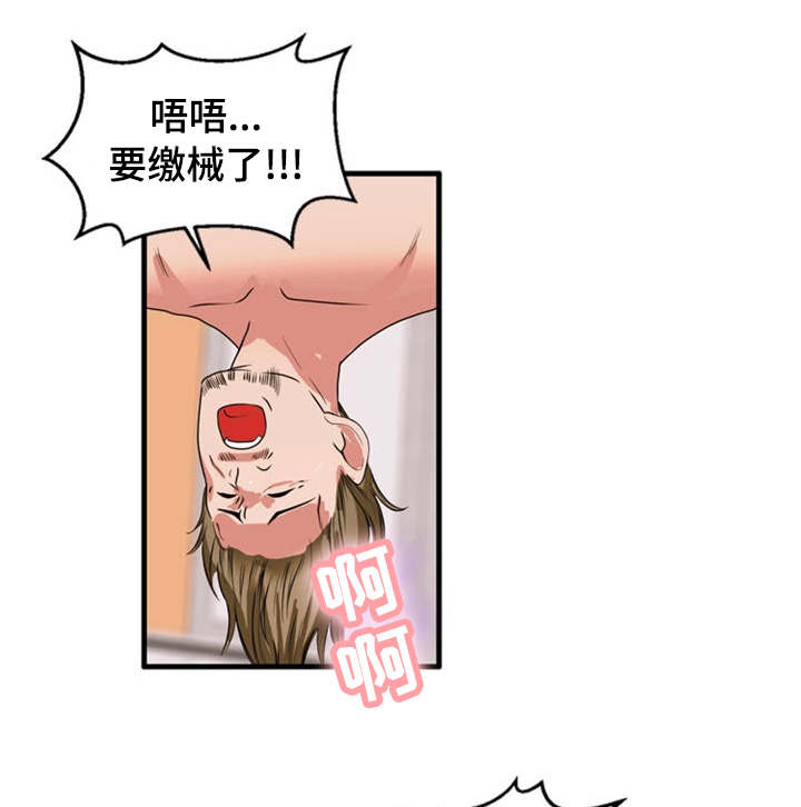 第40章：一起做2