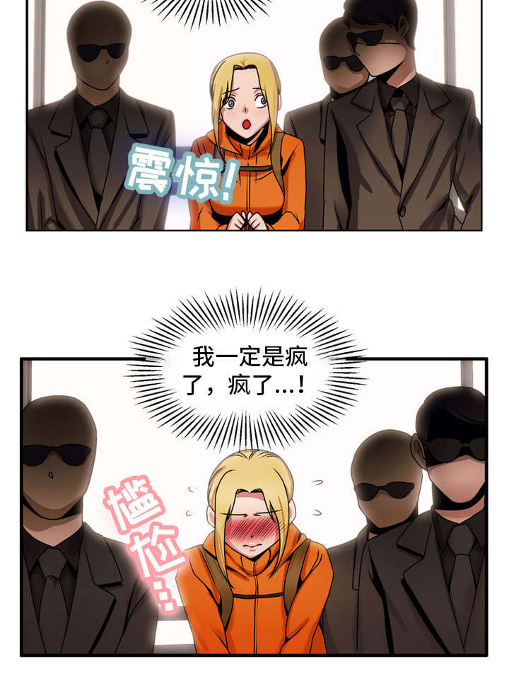 第71章：准备下山9