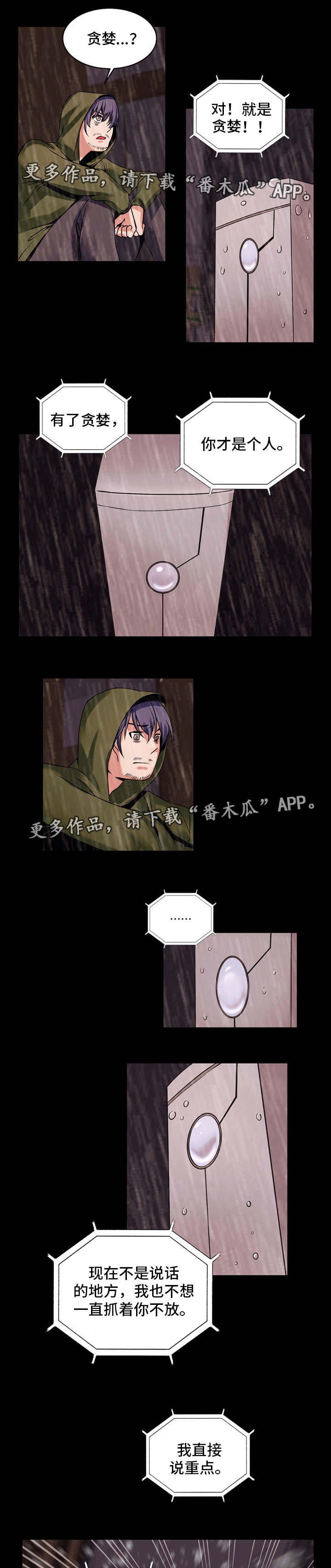 第69章：接受提议2