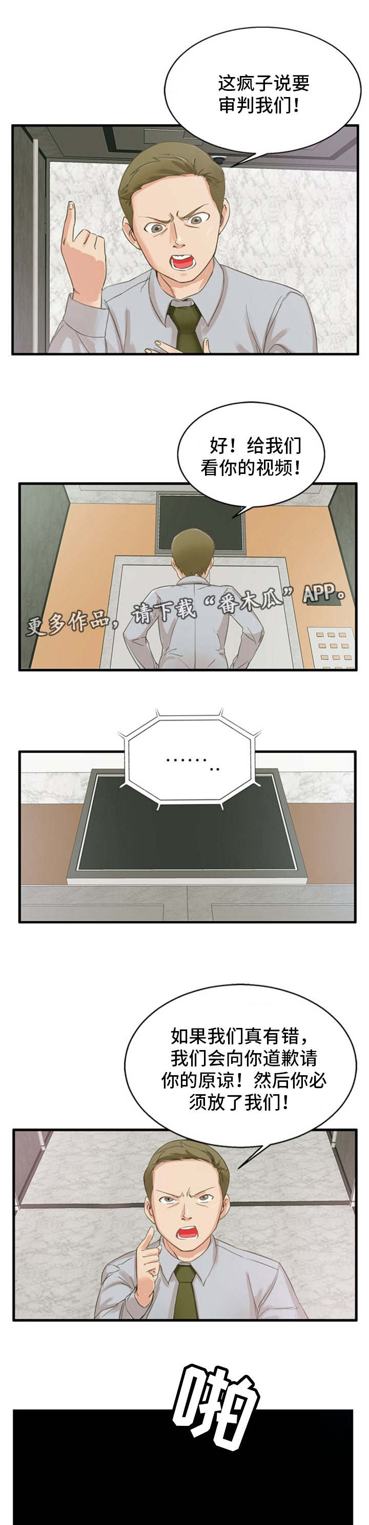 第4章：认识错误1