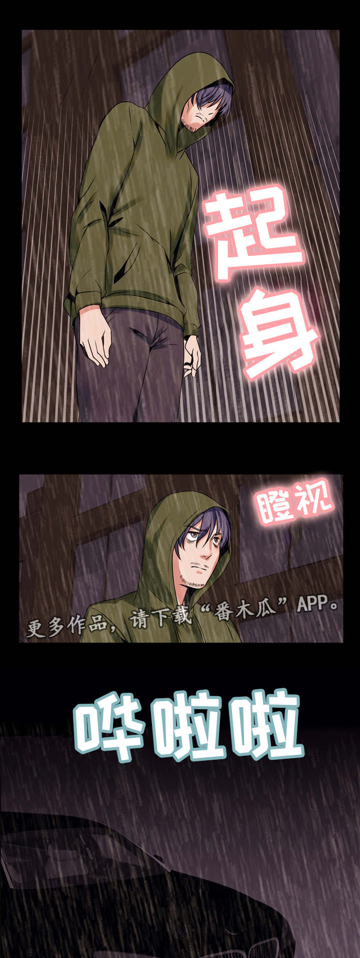 第69章：接受提议4