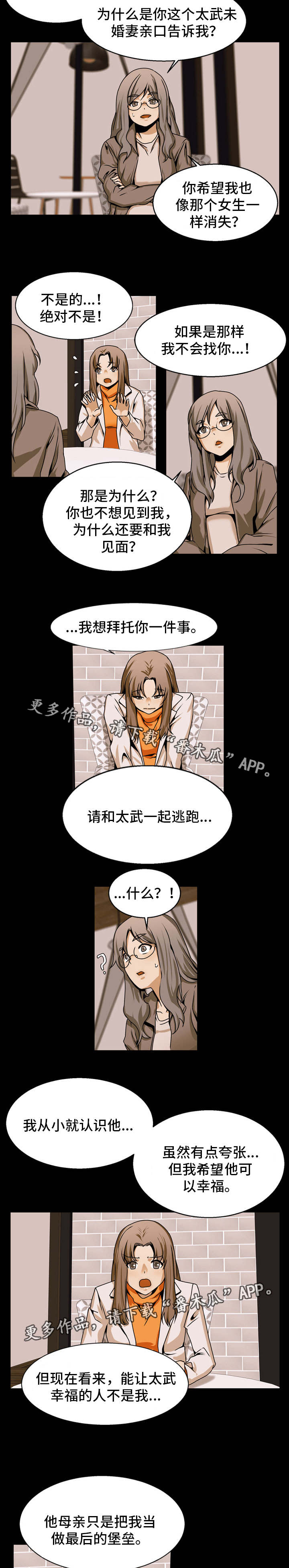 第81章：不一样8