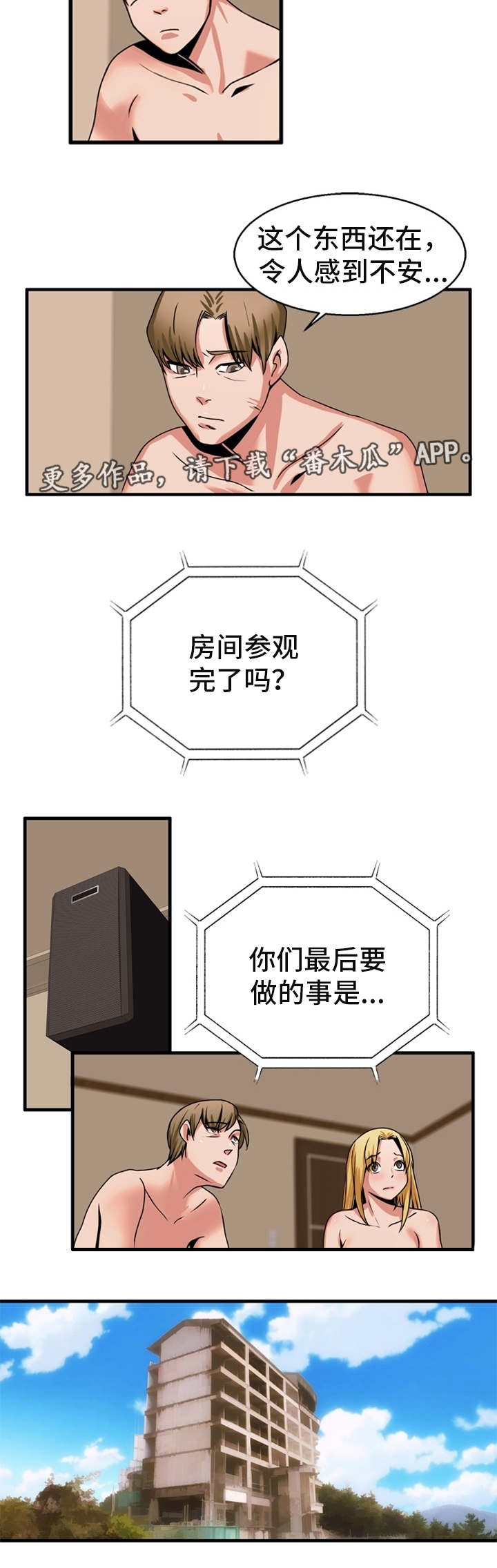 第70章：最后指令10