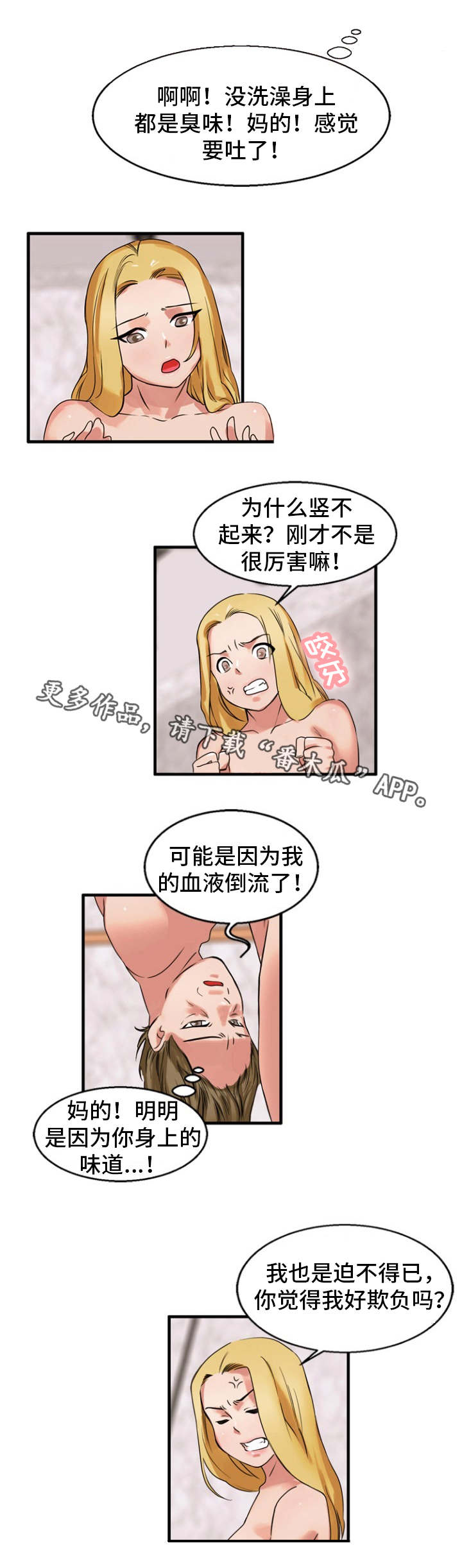 第39章：宽恕5