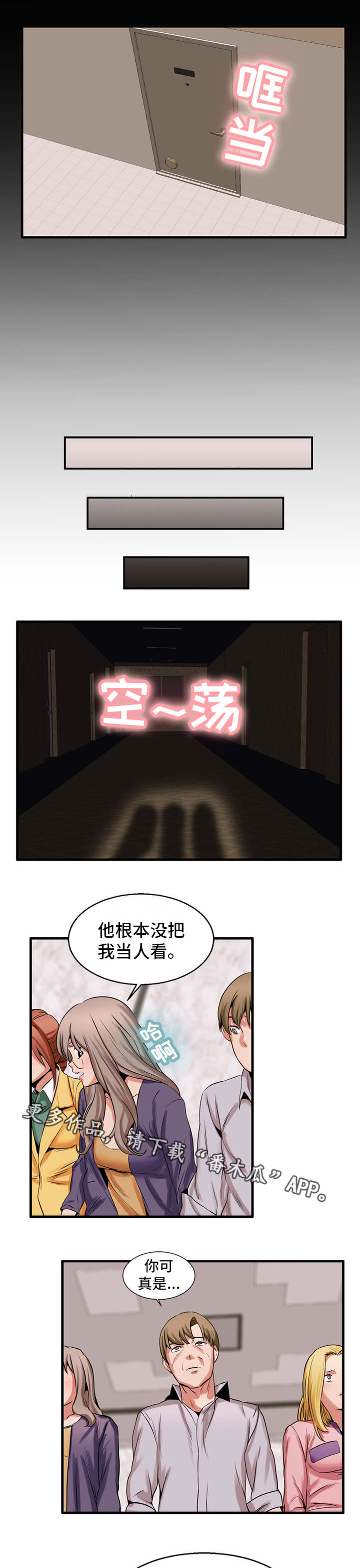 第56章：考虑6