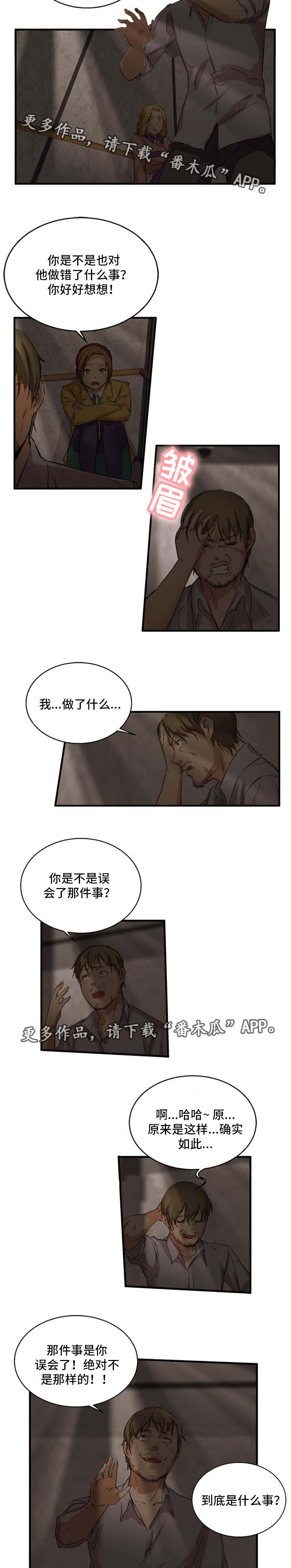 第33章：暗恋对象2