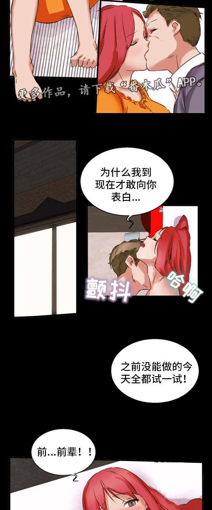 第33章：暗恋对象9