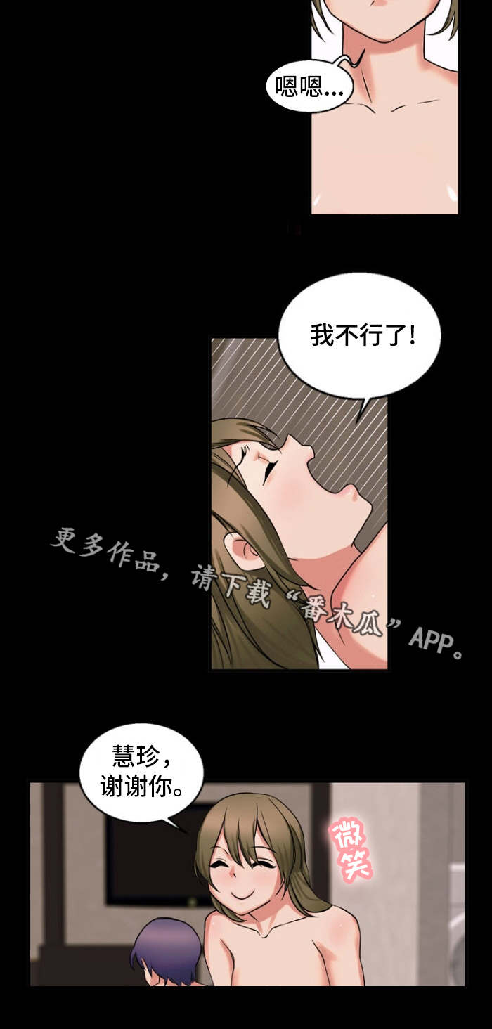 第50章：虐待4