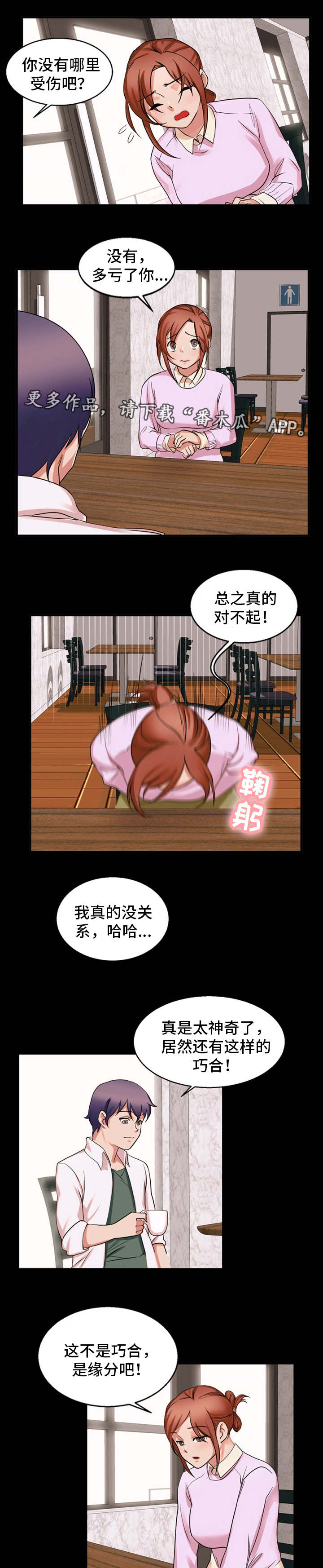 第45章：命中注定4