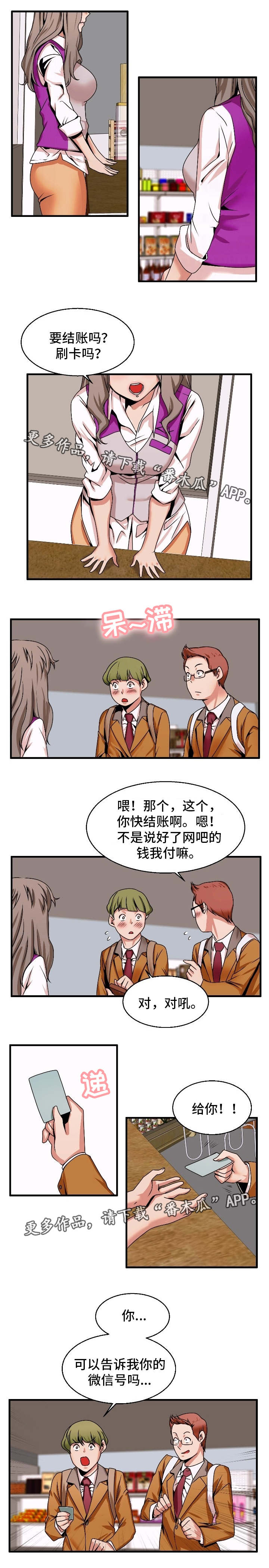 第75章：理由4