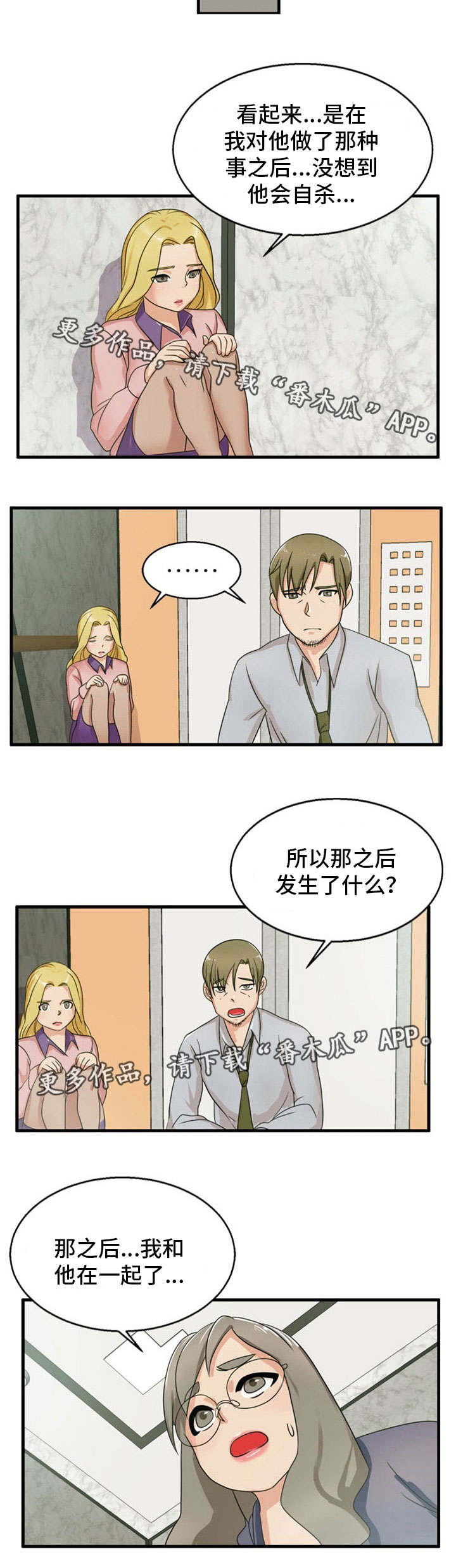 第16章：忏悔7
