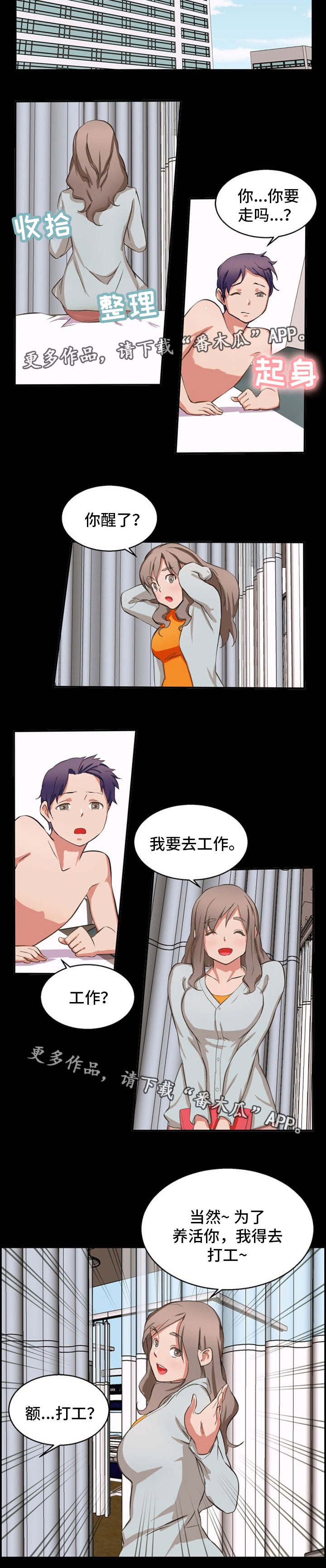 第25章：没法继续5